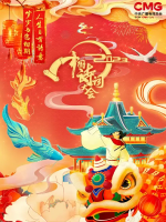 中国诗词大会 2023 [第八季共10集][国语中字][720P]