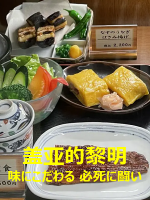 盖亚的黎明 味にこだわる 必死に闘い[日语日字]