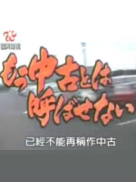 盖亚的黎明 中古市场 もう中古とは呼ばせない[日语中字]