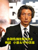 盖亚的黎明 挣脱金融危机 金融危機を脱出せよ[日语中字]