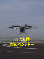 盖亚的黎明 展翅高飞吧 天空的挑战者[日语中字]