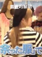 盖亚的黎明 余った服で 福がくる [日语日字]