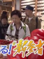 盖亚的黎明 銀座を変える 新参者 [日语中日双字]
