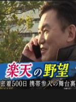 盖亚的黎明 楽天の野望 [日语日字]