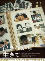 含泪活着 2006 [上海纪实纪录片][2集][国语配音中文字幕][1080P]