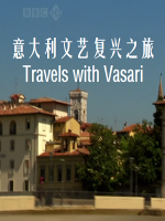 意大利文艺复兴之旅 Travels with Vasari 2008 [全2集][BBC][英语中字][720P]
