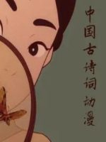 中国唱诗班[全6集][国语中字][1080P高清]