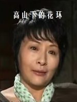 凤凰卫视 冷暖人生 高山下的花环 一个老山女兵不死的生命记忆