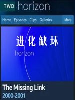 进化缺环 Horizon The Missing Link 2001年 [全1集][ BBC纪录片地平线系列]