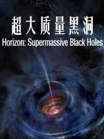 超大质量黑洞 Horizon: Supermassive Black Holes 2000年 [全1集][BBC地平线系列]