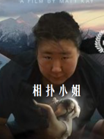 相扑小姐[日语中字]