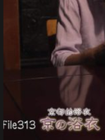 美之壶(313)京都的浴衣[日语中日双字]
