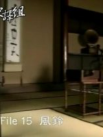 美之壶(015)风铃[日语中日双字]