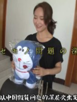未来世纪系列 中国 真货VS假货[日语中字]