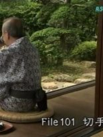 美之壶(101)邮票[日语中日双字]