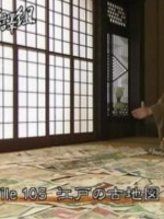 美之壶(105)江户的古地图[日语中日双字]