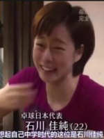 揭秘福原爱石川佳纯伊藤美诚里约奥运前的辛酸300天[日语中字]