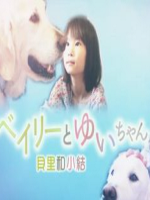 贝里和小结[日语中字]