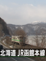 日本铁道之旅 JR指宿枕崎线之旅[日语中日双字]