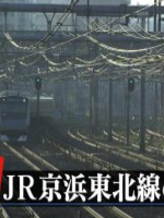 日本铁道之旅 JR京浜东北线之旅[日语中日双字]
