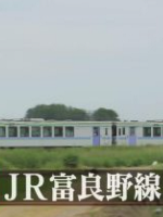 日本铁道之旅 JR富良野线之旅[日语中日双字]