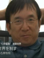 行家本色 (215) 口袋妖怪之父 石原恒和[日语中日双字]