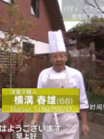 行家本色 (223) 西点师 横溝春雄[日语中日双字]