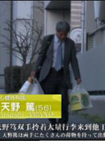 行家本色 (181) 心脏外科医生 天野篤[日语中日双字]