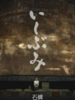 石碑 广岛二中一年生全灭记录[日语中字]