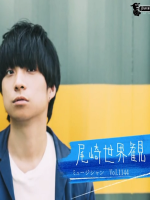 情热大陆 尾崎世界观 [日语中字]