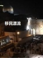 三点同时纪实系列 (2) 移民漂流[日语无字]