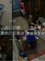 纪实72小时 占卜馆 命运交叉点[日语中字]