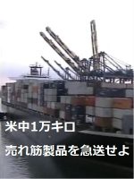 三点同时纪实系列 (8) 紧急运送 人气商品越洋记[日语日字]