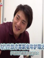 NHK 华语视界 以VR技术革新老年护理方式 护理科技创新者 登嶋健太 [英语中字]