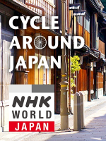 骑行日本 Cycle Around Japan[全36集][NHK][英语英字]持续更新