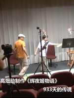 高畑勋制作《辉夜姬物语》933天的传说[日语中字]