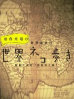 猫步走世界 斯里兰卡“印度洋之猫”[日语中字]