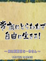 智慧泉 一休 邋遢的破戒僧的智慧[日语中日双字]