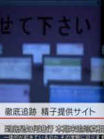 现代大特写 追踪私人供精网站 [日语中日双字]