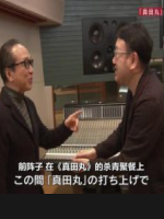 演员与音乐家 小日向文世×服部隆之[日语中字]
