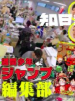 100台摄像机×周刊少年JUMP编辑部 [日语中字]