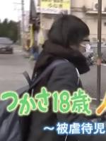 被虐待的儿童 2年间的记录 [日语中日双字]
