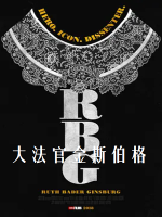 大法官金斯伯格 RBG 2018[全1集][美国][英语中字]