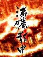 沸腾都市系列 Booming Cities 2009[全8集+续集1][NHK][日语中字]