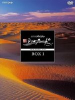 新丝绸之路 新シルクロード 2005[全10集][NHK][日语汇中字]
