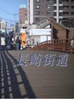 新日本风土记「長崎街道」 [日语日字]