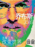 乔布斯 JOBS 2013[全1集][英语中字]