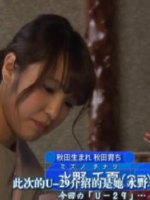 U-29人生设计 舞伎派遣业经营 [日语中日双字]