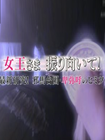 历史秘话(088) 回首女王陛下~最新研究 邪马台国 卑弥呼的秘密 [日语中字]