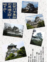 与司马辽太郎漫步名城 司馬遼太郎と城を歩く 2007[全15集][NHK][日语中字]缺第12集
